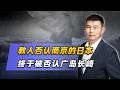 最爽迴力鏢：教人否認南京的日本，終於被否認廣島長崎