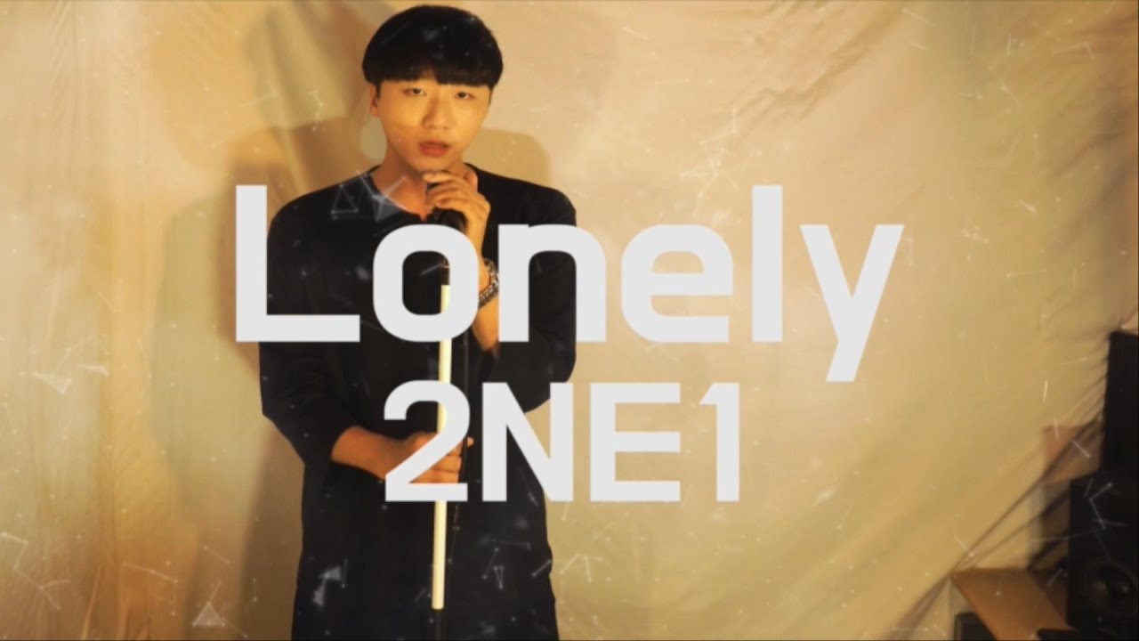 2NE1   Lonely male cover  2NE1   Lonely  