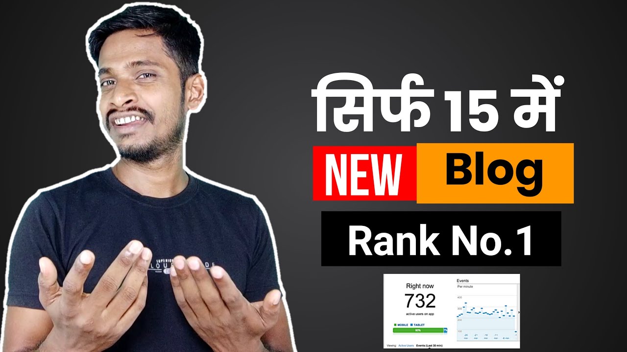how to rank on google first page | New blog ko Rank kaise kare | Blog Ranking tips