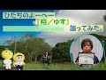 ひたちのよーへー『翔/ゆず』謳ってみた。
