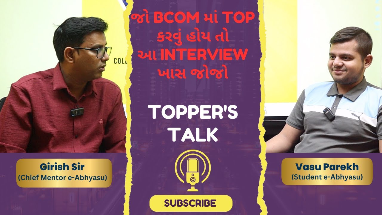 Toppers Talk TOPPER'S TALK (INTERVIEW) | જો BCOM માં TOP કરવું હોય તો આ INTERVIEW ...