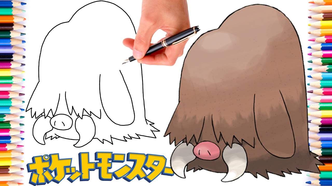 イノムーポケモンの描き方 #0221 | ジェネレーション2 - YouTube