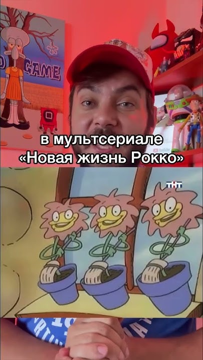 Жуткая отсылка в мультсериале «Новая жизнь Рокко» - YouTube