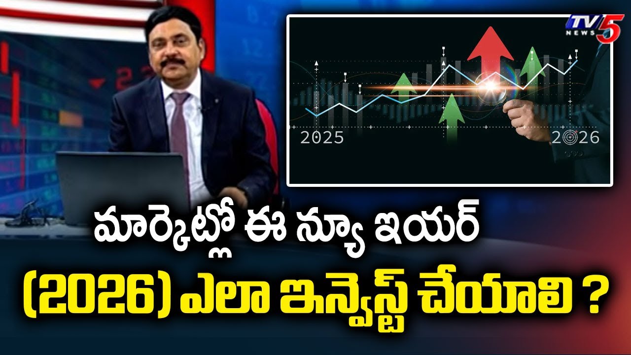 2026 Stock Market Predictions | Stock/Share Market Latest News Updates | TV5 News