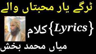Tur ge yaar muhabtan vale | new naat 2021 | By Mudssar Ahmad.