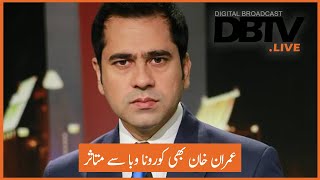 Anchor person Imran Khan and family members also infected with COVID-19 | DBTV