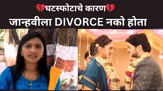 जान्हवीला DIVORCE नको होता | Honaar Soon Mee Hyaa Gharchi - Full Ep - 595 - Zee Marathi