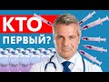 Кого вакцинируют первым? Штрафы за отказ от вакцинации!