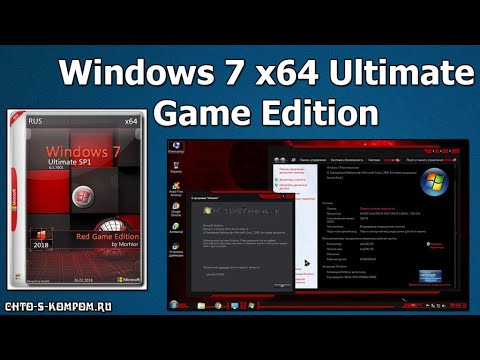 Где скачать хорошую сборку Windows 7 x64 Ultimate Game Editio (Версия для игр)