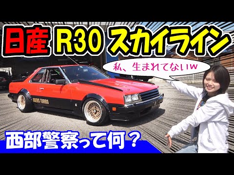 ら*す様 AUTOart Nissan Skyline (R30)西武警察 RS AUTOart 1/18 日産 スカイライン HT RSターボ 西部警察 マシンRS