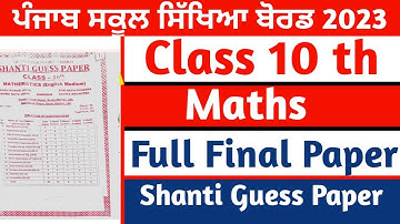 Maths  class 10 th Shanti Guess Paper Full Solution final exam l Pseb board sample Paper