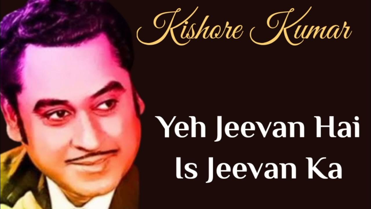 Yeh Jeevan Hai Is Jeevan Ka Piya Ka Ghar Kishore Kumar YouTube