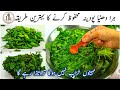 How to Save Mint And Coriander Leaves For 2-3 Month | Podina Aur Hara Daina Mehfooz Karne Ka Tarika