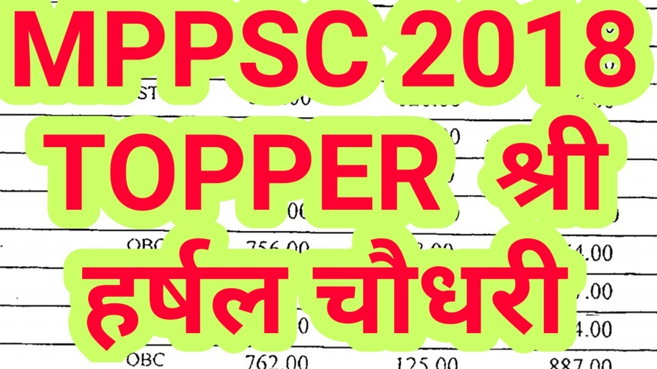 MPPSC 2018 TOPPER FIRST RANK