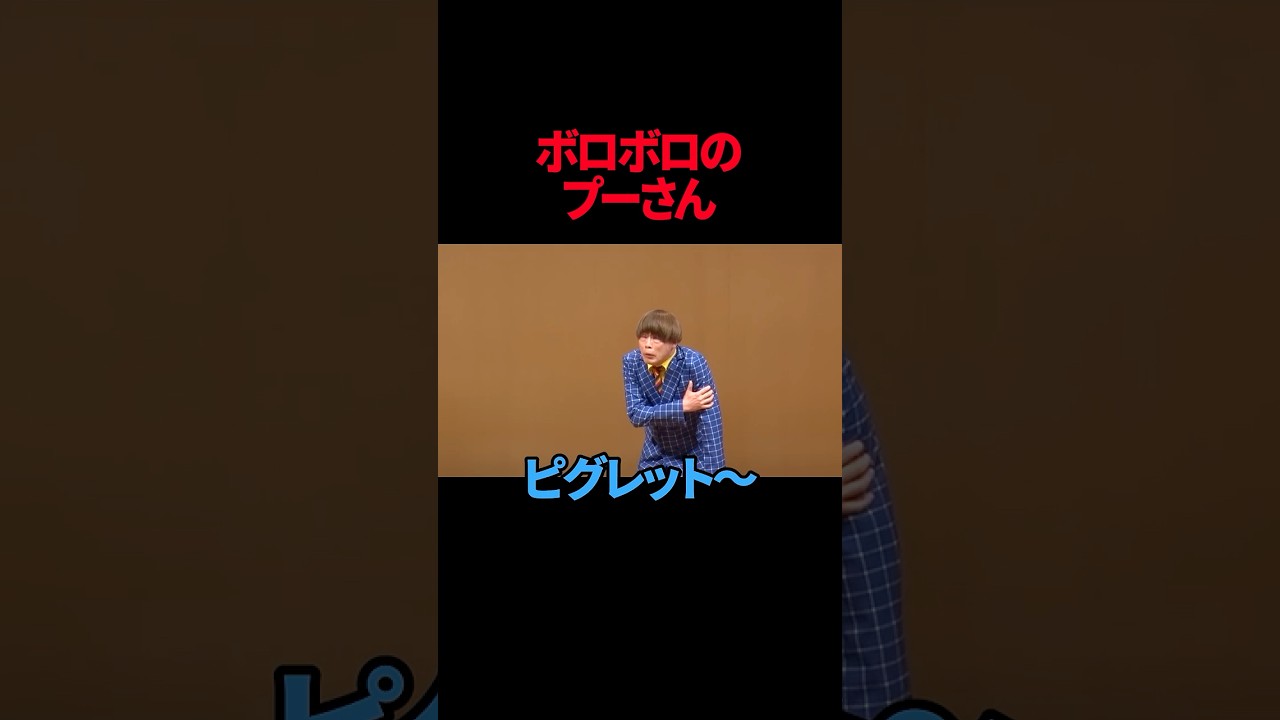 【サツマカワRPG】ボロボロのプーさん【ギャグ】