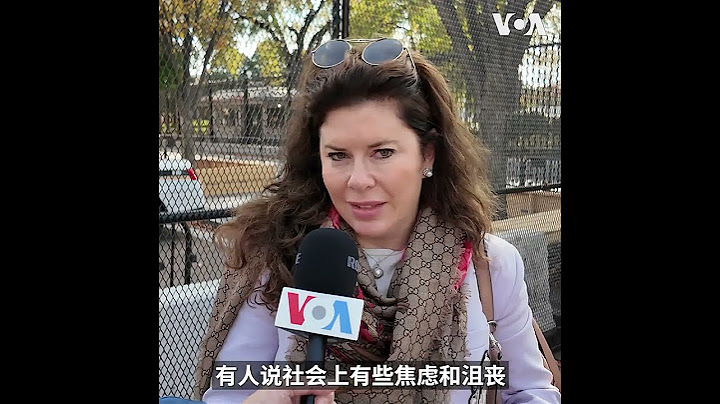 美国大选在即，白宫周边筑起铁栅栏