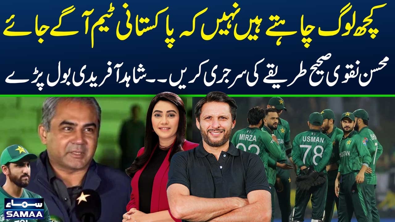 T20 WC 2026 | Proper Surgery Needed | Shahid Afridi Breaks Silence | Zor Ka Jor