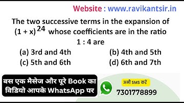 The two successive terms in the expansion of (1+x)^24 whose coefficients are in the ratio 1:4 are