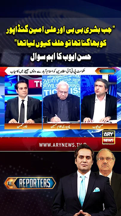 Jab Bushra Bibi aur Ali Amin Ko Bhagna tha.. #hassanayub #aliamingandapur #bushrabibi #shrots
