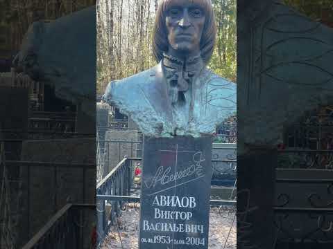 советский граф Монте Кристо #кладбище