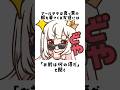 アールテテに関する面白い雑学(コナン編) #Vtuber #おもしろ #shorts