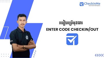 របៀបប្រើមុខងារ Enter Code ដើម្បី Checkin/out ក្នុង System CheckinMe | Chet  Panha