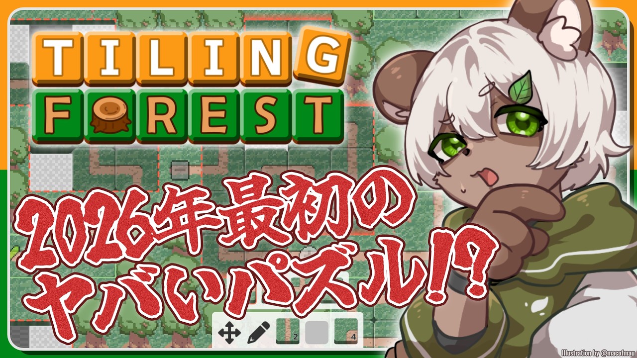 【Tiling Forest】今年出たパズルゲームで最初のヤバいやつかも！【#Vtuber】(Tiling Town Demo)