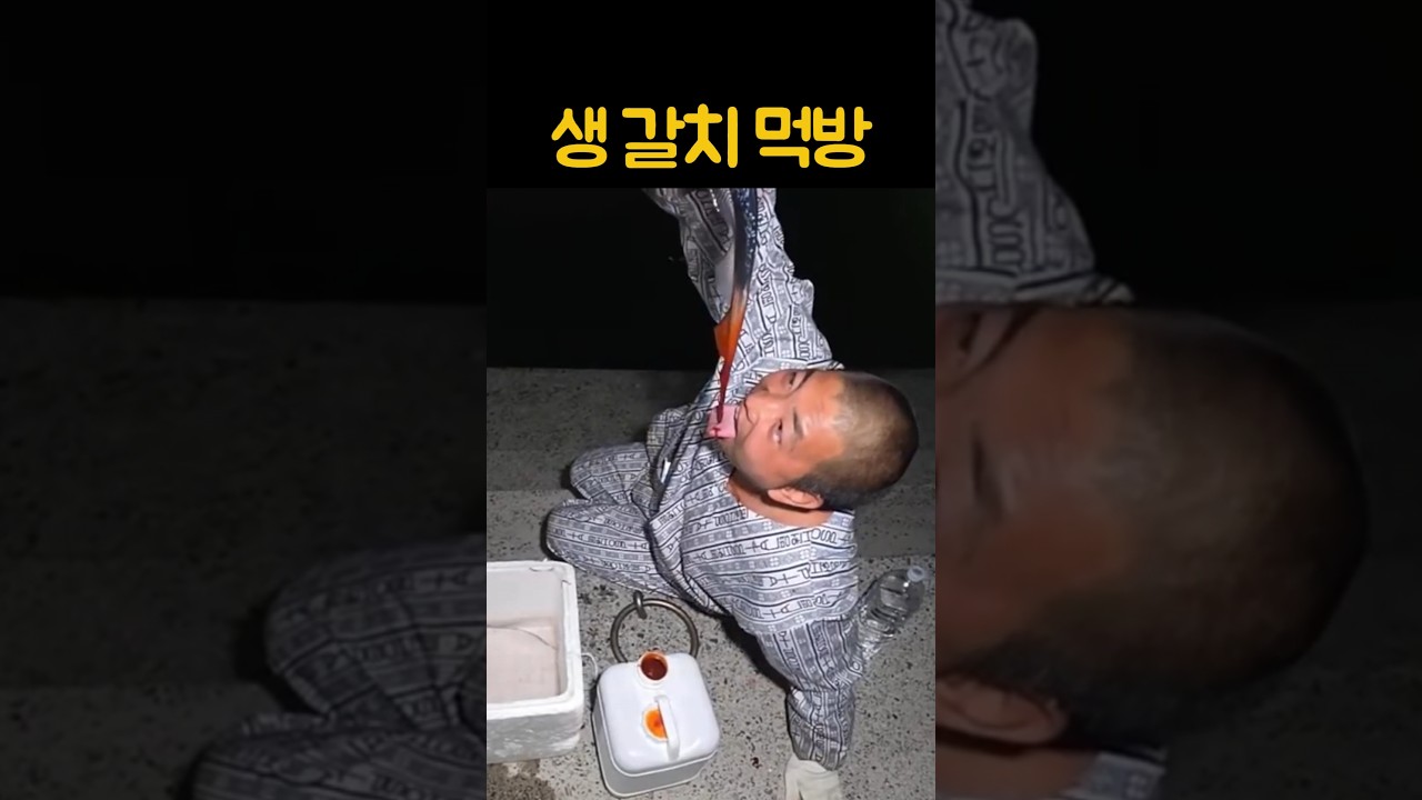 준아 형님 갈치 먹방 따라해봤습니다
