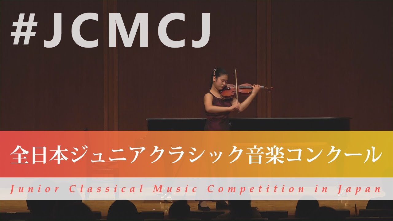大森美果(ヴァイオリン/ピアノ)イザイ／無伴奏ヴァイオリンソナタ Op