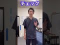 【驚愕!!!】首の可動域がコレだけで改善!? #shorts