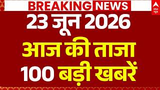 Aaj Ki 100 Khabar LIVE: Headlines Today | Superfast News | Top News | Hindi News | 23 June
