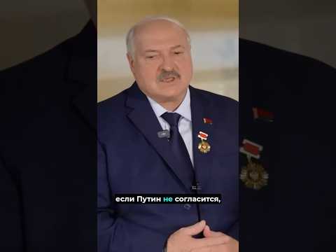 ❗️Лукашенко пообещал санкции против РФ? // #nexta #беларусь #новостибеларуси
