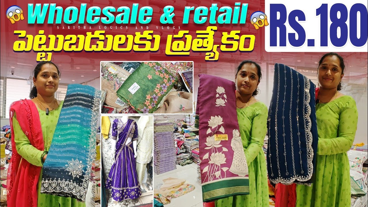 మధీనలోనే పెద్ద షాప్ లో చీరలు 180 నుండి / Wholesale Sarees in Hyderabad 