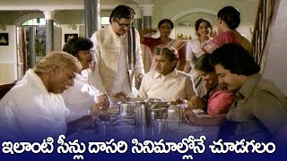 ఇలాంటి సీన్లు దాసరి సినిమాల్లోనే చూడగలం - ANR, Dasari Narayana Rao Superhit Telugu Movie Scenes