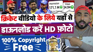 Cricket Video Ke Liye Copyright Free Photo Kaha Se Download Kare | Cricket Copyright free Photo screenshot 4