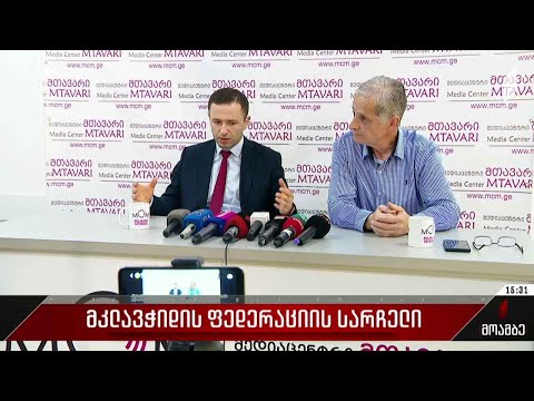 მკლავჭიდის ფედერაციის სარჩელი