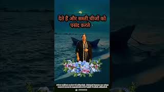 aap Garib rahoge to Koi Dhyan nahin dega#ytshorts #song #viralvideo #kusum
