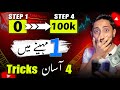 How to Grow YouTube Channel Fast 🚀 2024 | YouTube Channel Grow Kaise Kare