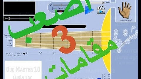 اصعب 3 مقامات في تاريخ " التلاوة المصرية " اسمع المقطع دة | ستندهش حتما من الاداء