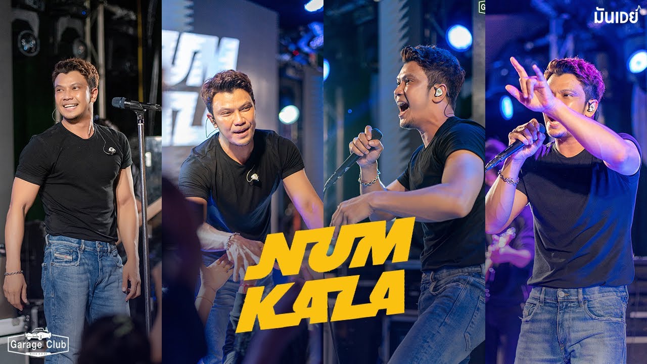 「Full Concert」 NUM KALA - หนุ่ม กะลา (Live at Garage Club)