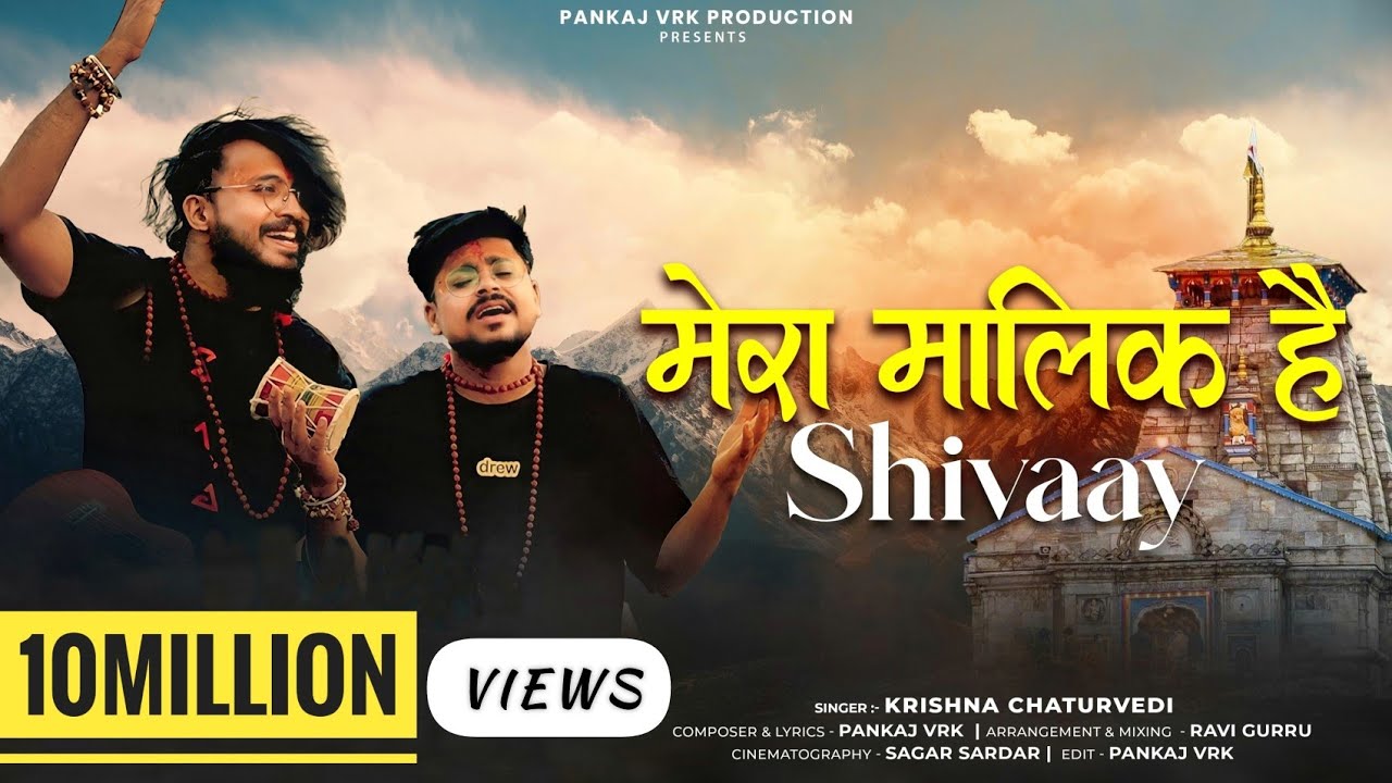 Mera Maalik Hai Shivaay full Song Official Video Mera Bholenath  Krishna Chaturvedi  Pankaj VRK