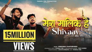 Mera Maalik Hai Shivaay full Song Official Video (Mera Bholenath) || Krishna Chaturvedi , Pankaj VRK
