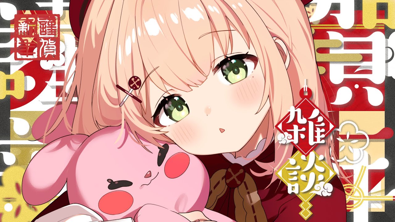 0101【あけおめ雑談】2026年おみくじ/ブリーフは４人に１人/今年もよろしくね【 