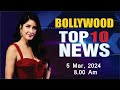 Top 10 bollywood news  5th mar 2024  katrina kaif  rashmika  pooja bhatt  sara ali khan  8 am