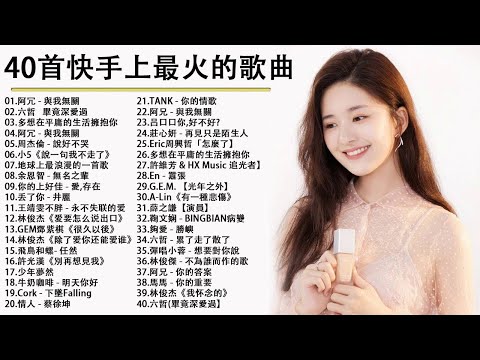 3小時50首特選最佳抒情歌 50首突破百萬的洗腦神曲你一定有聽過多想留在你身邊 ( 少年 - 夢然 ,芒種 , 阿冗 - 你的答案 , 飛鳥和蟬 , @Music House - 欢迎订阅