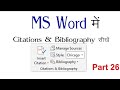 How to Add Citations and Bibliography in MS Word | Complete Tutorial