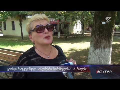 გიორგი მარგველაშვილი არჩევნებში მონაწილეობას არ მიიღებს