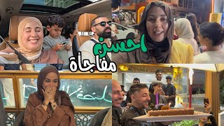 Download Lagu اخيرا المفاجأة ديال رانية من وصال وبناتها بقات مصدومة مسكينة MP3 Download Lagu اخيرا المفاجأة ديال رانية من وصال وبناتها بقات مصدومة مسكينة MP3