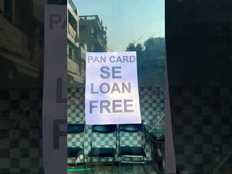 Pancard se loan free 5 lakh ka😂#youtubefunny #viralfunnyvideo #funnyfunny #trendingvideos