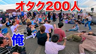 肉フェス行ったらオタク200人に囲まれたｗｗ【よみぃ】（♪ハム太郎コール,Rising Hope,etc...）